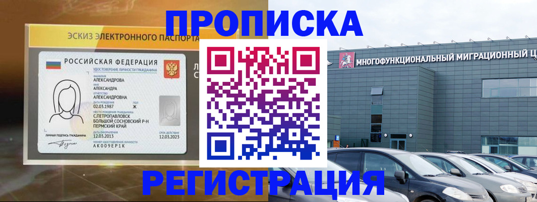 прописка гарантия в Обояни