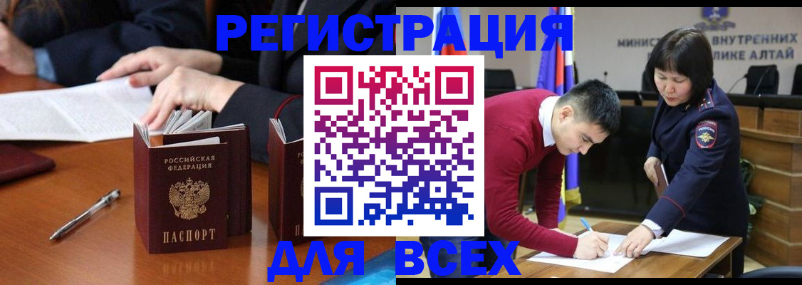 временная регистрация надежно в Обояни
