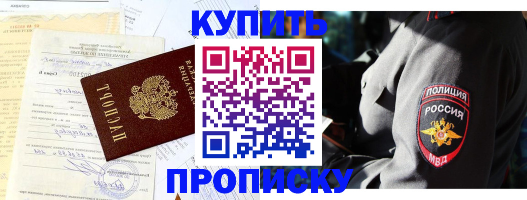 прописка регистрация в Обояни