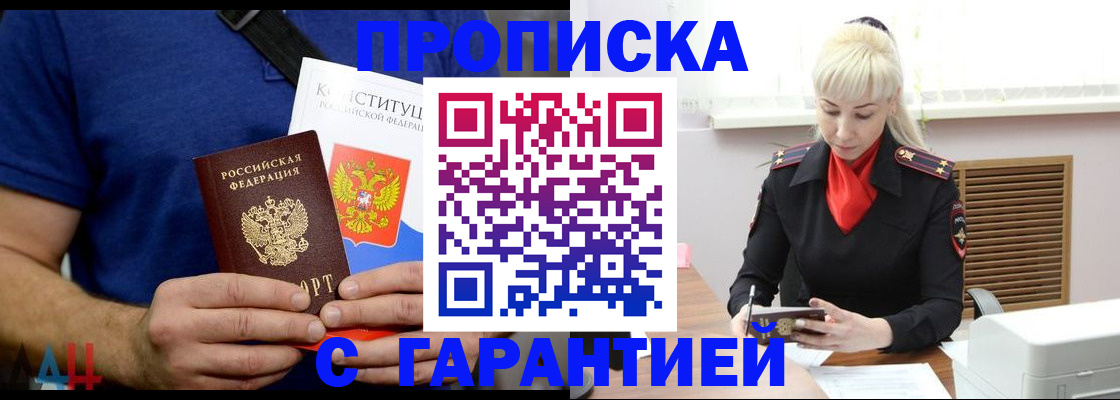 прописка регистрация в Обояни