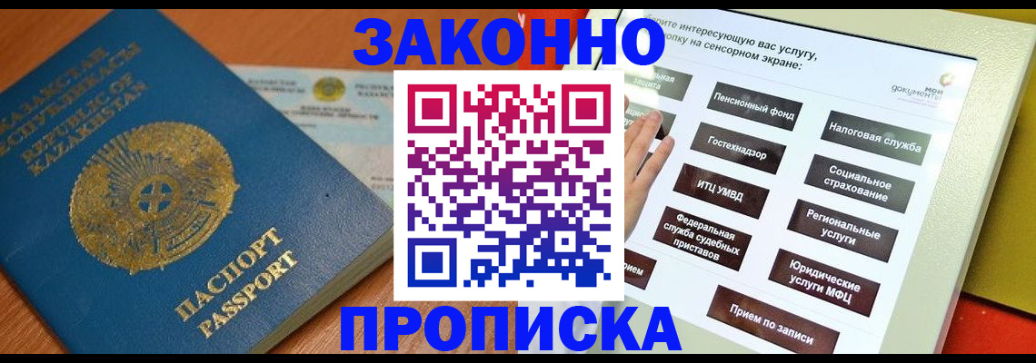 прописка для кредита в Обояни