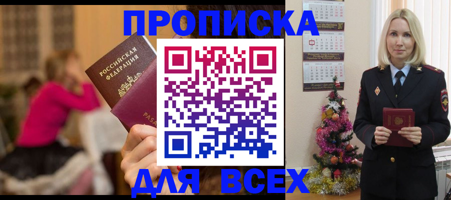 регистрация в Обояни